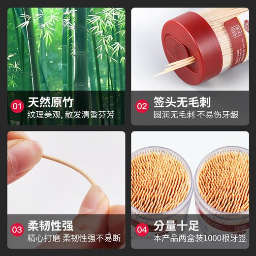 唐宗筷竹牙签盒装家用一次性水果叉收纳罐剔牙神器便携式迷你随身 商品图1