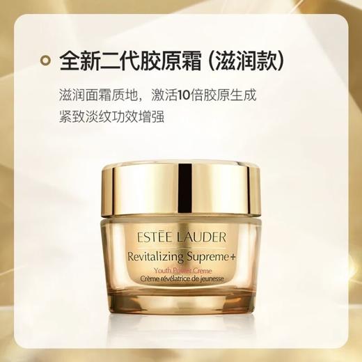 【雅诗兰黛 二代智妍面霜75ml】雅诗兰黛多效智妍面霜 新版 #滋润 #清爽 商品图4