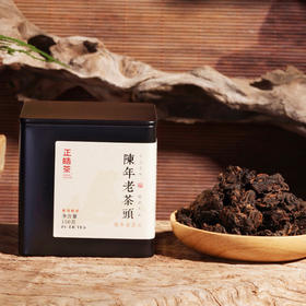 【正皓茶】陈年老茶头