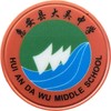 惠安大吴中学（夏） 商品缩略图0