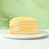 6英寸榴莲千层，近50%泰国金枕榴莲肉，4层厚铺一口满足，现煎千层皮Q弹软糯！ （广州幸福西饼蛋糕） 商品缩略图1