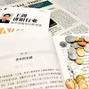 王剑讲银行业：基本逻辑与分析方法 商品缩略图1