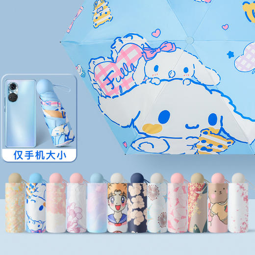 星黛露太阳伞五折口袋雨伞晴雨两用学生女折叠防晒防紫外线ins风 商品图0