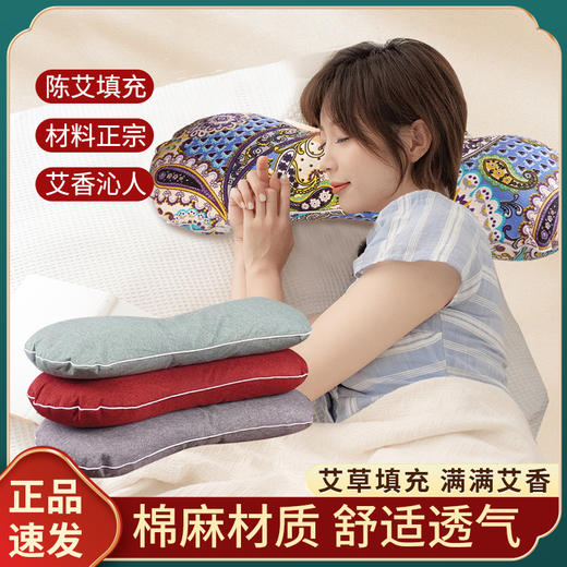 艾草骨头枕头 颈椎艾绒枕家用粗布艾草枕厂家代发 商品图0