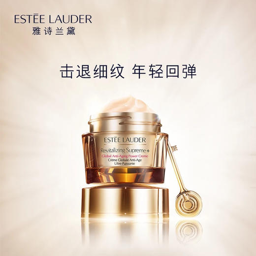 【雅诗兰黛 二代智妍面霜75ml】雅诗兰黛多效智妍面霜 新版 #滋润 #清爽 商品图1