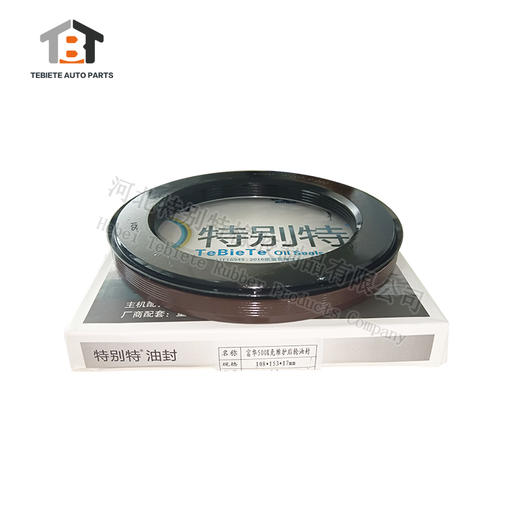 特别特富华500K免维护后轮油封108*153*17 (10815317)编号518445 商品图0