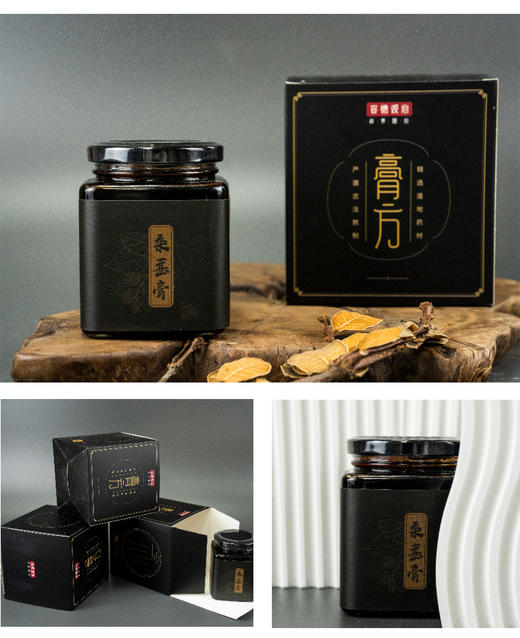 桑葚膏 传统熬制 精品桑葚 超高回购 商品图1