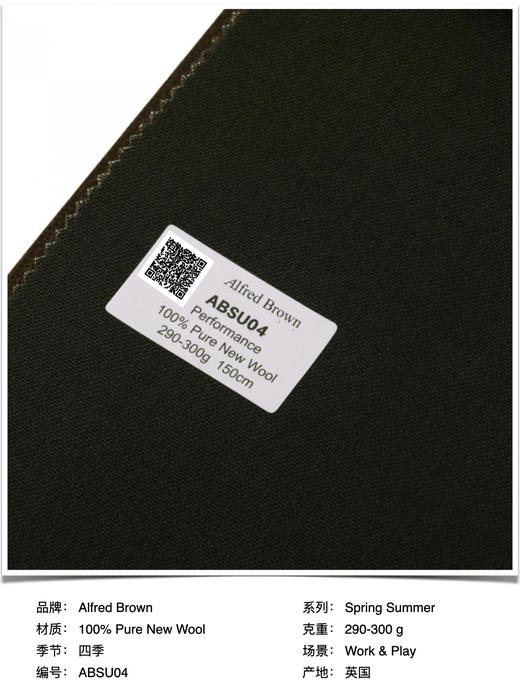 「爱好者直选29款」Alfred Brown Spring Summer 强捻抗皱澳洲美丽诺羊毛意式工艺裤装 商品图4