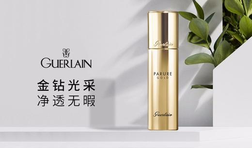 GUERLAIN/娇兰 金钻修颜粉底液 00号色 30ML 新版鎏金瓶 商品图1