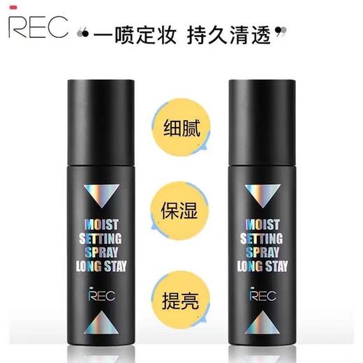 (买1送1) 芮客卿润保湿定妆喷雾80ml 持久定妆干皮持妆保湿打底补水 商品图1