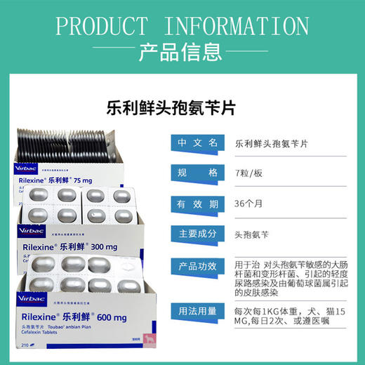 法国维克乐利鲜片75mg300mg600宠物猫藓狗鲜真菌皮肤病感染发炎 商品图1