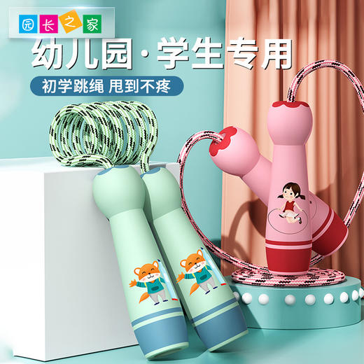 感统-跳绳 商品图1
