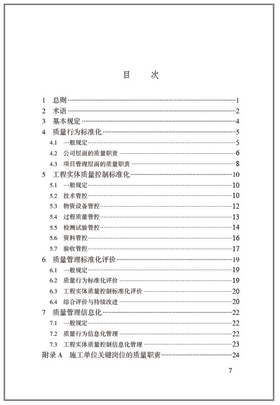 目录&内页_05.jpg