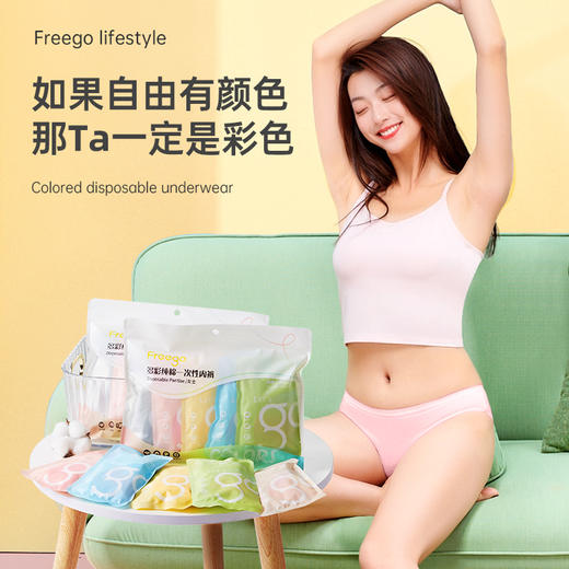 Freego一次性内裤女士纯棉彩色免洗日抛无菌生理期产后月子短裤 商品图0