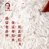 有机象牙大米4.8kg[稻香南垣] 商品缩略图1