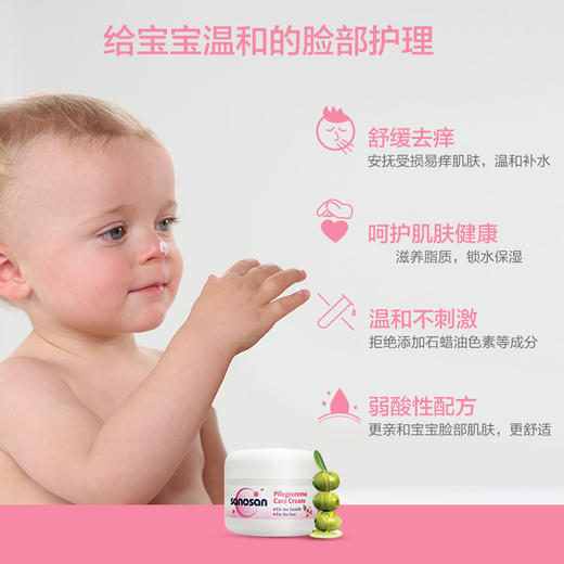 【一般贸易进口】德国哈罗闪儿童柔嫩面霜50ml 商品图1