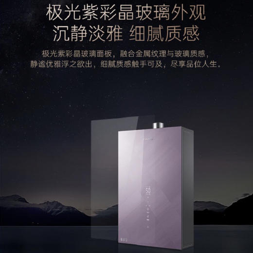 卡萨帝（Casarte）热水器 JSQ31-16CV3SUWU1 商品图14