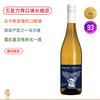 WO五星推荐款！94高分年份！鱼尾山马尔堡长相思干白Mount Fishtail Marlborough Sauvignon Blanc 2022 酔高性价比口粮 商品缩略图0