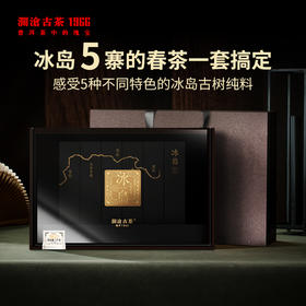 澜沧古茶2023年冰岛五寨小饼（5片装）普洱生茶200g*5片