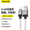 倍思 酷玩系列 快充数据线USB to iP 2.4A 适用苹果手机14/13/12 iPad平板 快充充电线 商品缩略图0