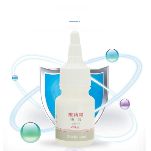 金盾皮特芬溶液滴剂猫咪狗狗真菌性皮炎皮肤脱毛结痂猫藓犬猫通用20ml 商品图1