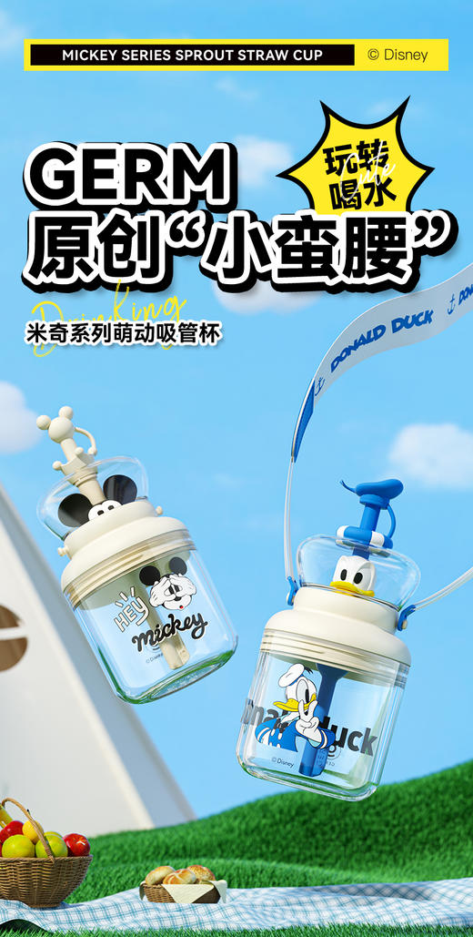 GERM格沵萌动吸管杯儿童可爱米奇唐老鸭系列冷水杯可背带水壶GM-55523-55530-56162 商品图3