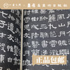 汉魏碑刻集联大观(一)【现货包邮】 商品缩略图1