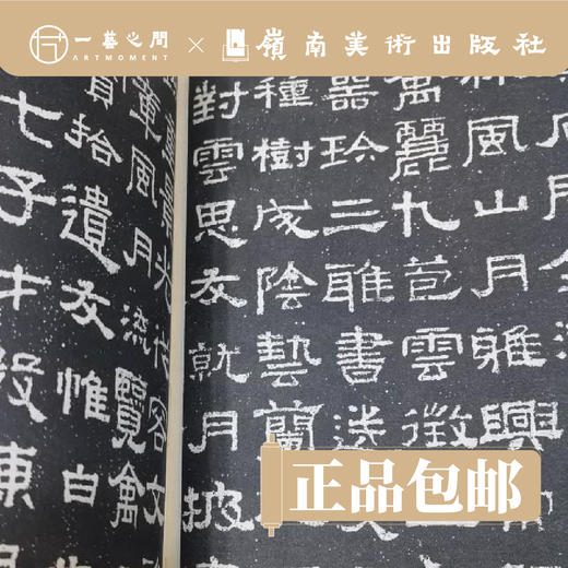 汉魏碑刻集联大观(一)【现货包邮】 商品图1