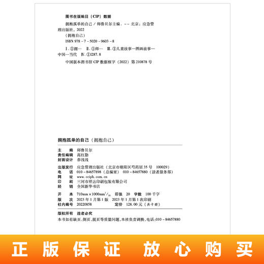 拥抱自己（全10册） 商品图4