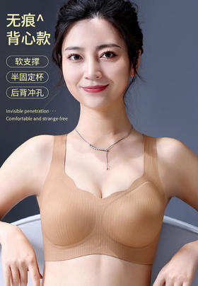 舒适无痕透气随心裁背心53071