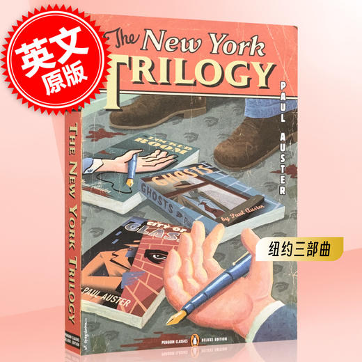 纽约三部曲 保罗奥斯特 企鹅经典豪华毛边本 英文原版 The New York Trilogy Penguin Classics Deluxe Edition 商品图0