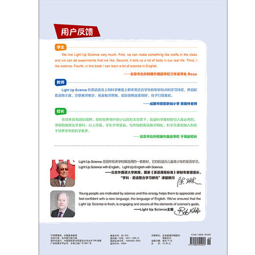 英语学习（学科融合增刊） 商品图2