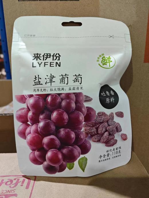 无籽葡萄118克 商品图0