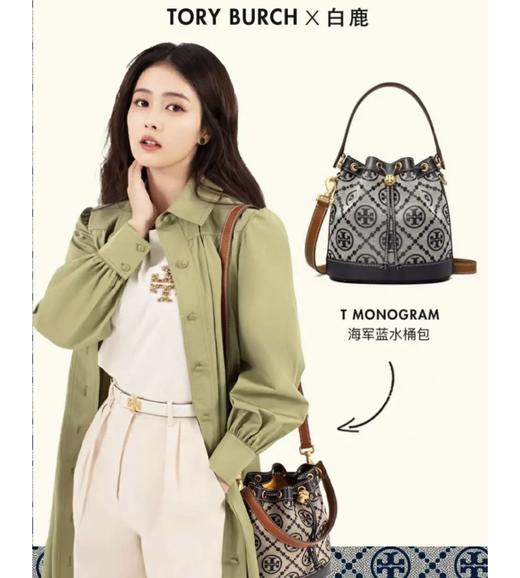 TORY BURCH汤丽柏琦 TB T MONOGRAM提花斜挎水桶包女包迷你号/中号 直邮 商品图5