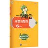 一学就会 阅读与写作 2年级 商品缩略图0