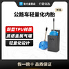 Liteskin轻云TPU超轻内胎自行车轮胎公路车内胎轻量化700c 21-32C 商品缩略图0