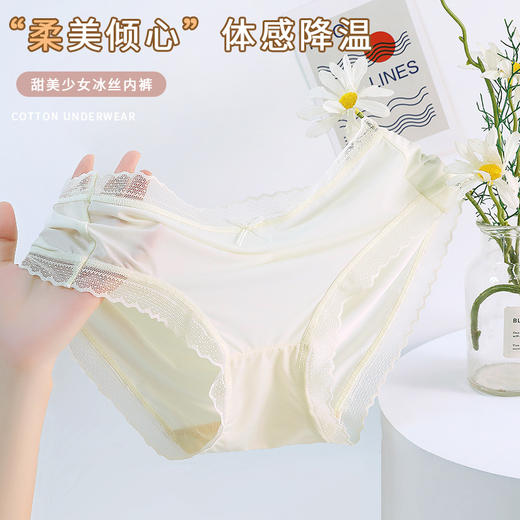 【超薄！会“上瘾”的冰丝内裤】薄如蝉翼，冰丝裸感，性感蕾丝，打造诱人曲线！超亲肤女边提臀紫衫醇裆中腰少女三角短裤 商品图0