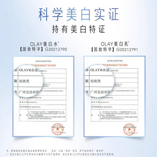 美国 OLAY玉兰油  超抗美白水乳/套装 （爽肤水150ml/乳液110ml) 抗糖抗氧 商品图5