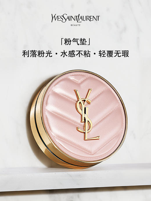 YSL圣罗兰粉气垫  JY 商品图2