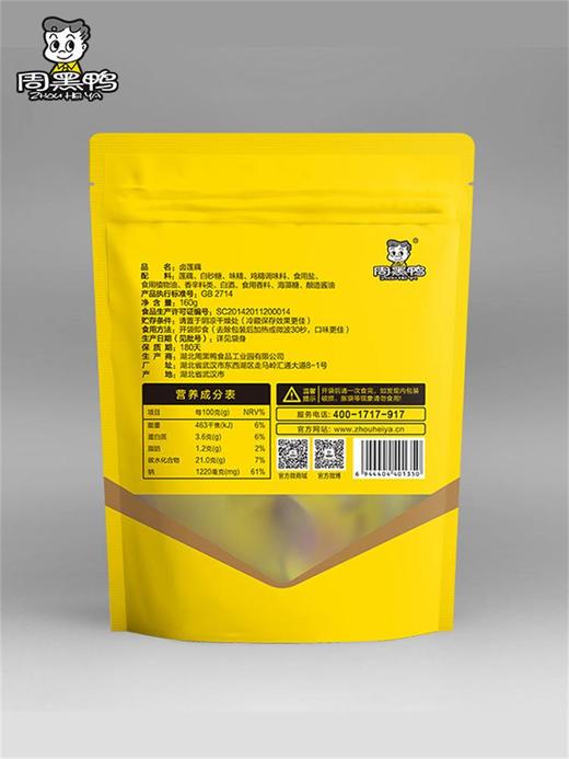 周黑鸭 卤莲藕160g/袋 商品图1