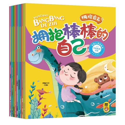 拥抱自己（全10册） 商品图5