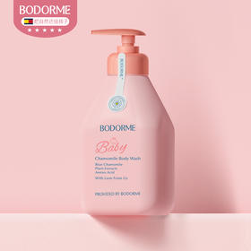 【品牌直发】贝德美bodorme蓝甘菊沐浴露