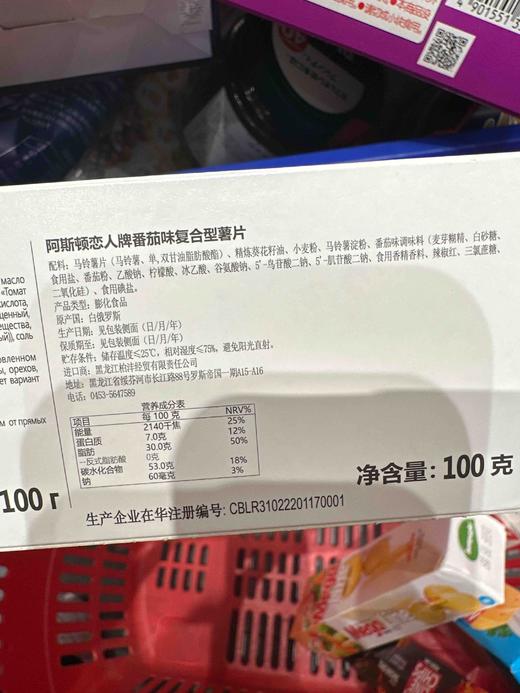 阿斯顿薯片番茄味100g 商品图11