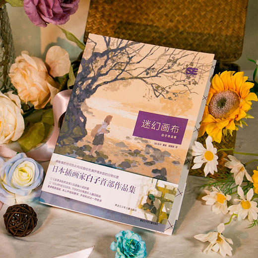 迷幻画布 白子作品集 商品图3