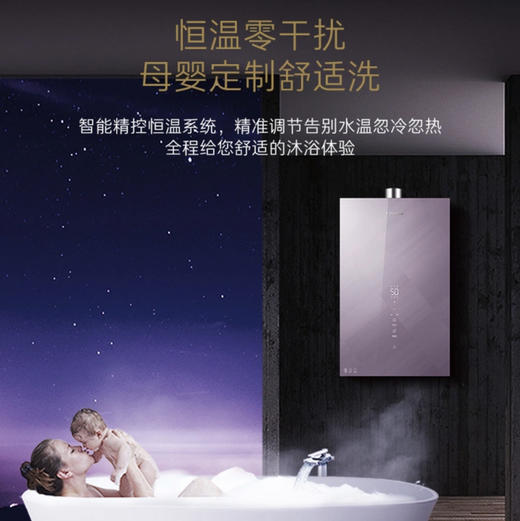 卡萨帝（Casarte）热水器 JSQ31-16CV3SUWU1 商品图10