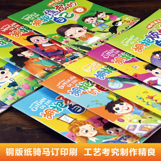 拥抱自己（全10册） 商品图2