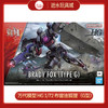 万代模型HGD-5065092HG 1/72 布雷迪狐狸（G型）-2500 商品缩略图0