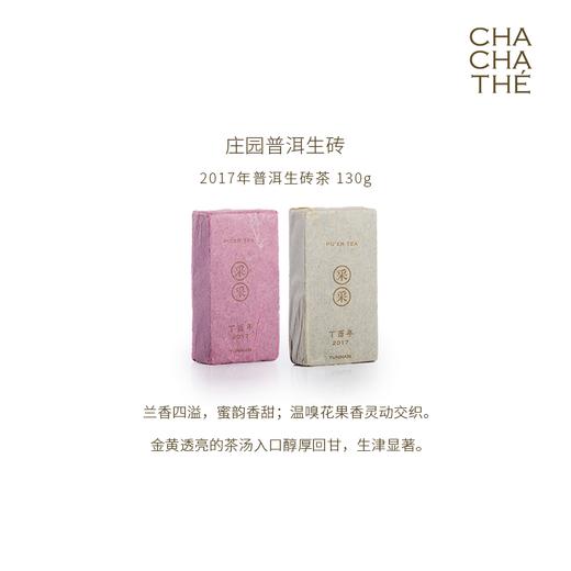 CHA CHA THÉ / 采采食茶 《衍庆·普洱生砖茶礼》普洱生茶茶器礼盒（二款可选） 商品图1