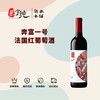 奔富一号法国干红葡萄酒 商品缩略图0