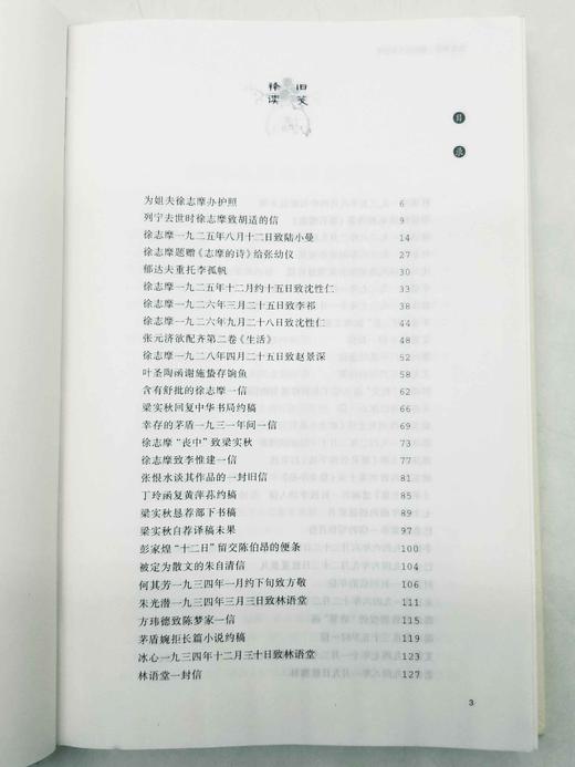 毛边本！！《旧笺释读》，精装，16开，龚明德著，上海辞书出版社2022年10月一版一印，330多页，定价88，售价75元 商品图8